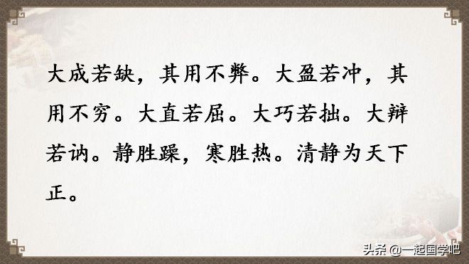 道德经全文及译文值得收藏,老子道德经全文及译文诵读