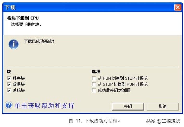 西门子S7-200-SMART程序*载下**方法教程及常见问题的处理