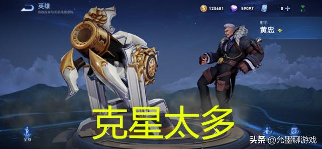 王者黄忠打不死出装,王者黄忠更新后很弱