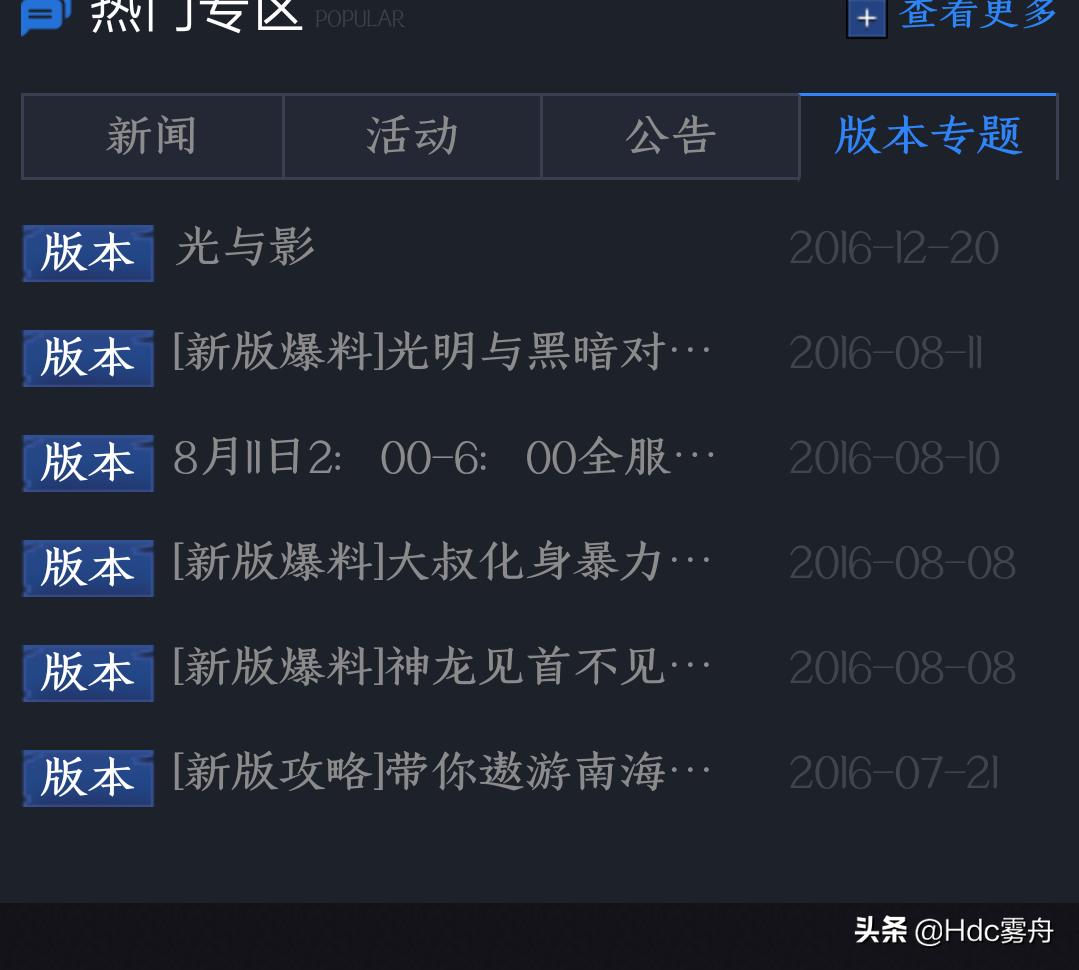 天天炫斗最近一次更新是什么时候,天天炫斗什么时候再更新