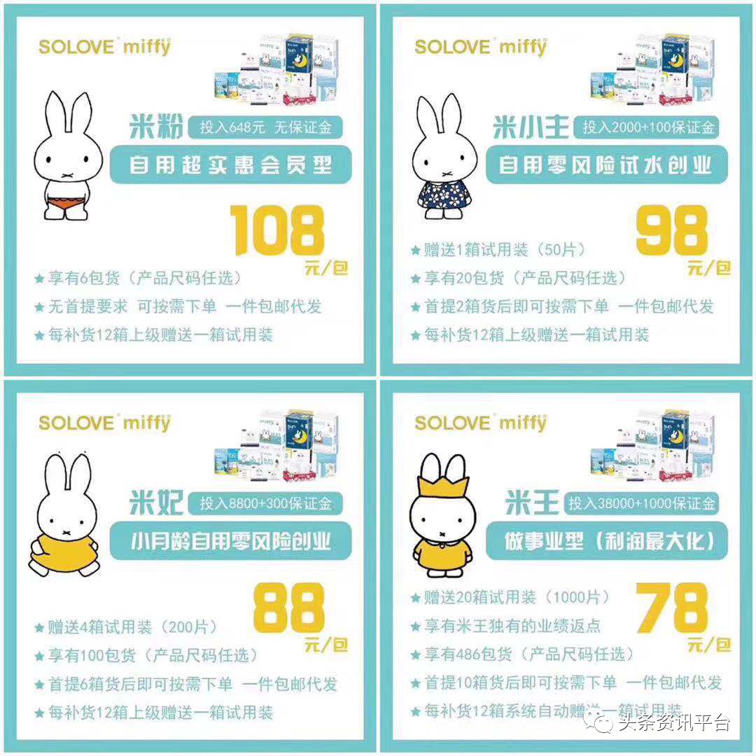 饱受争议的米菲纸尿裤,米菲纸尿裤优势在哪里