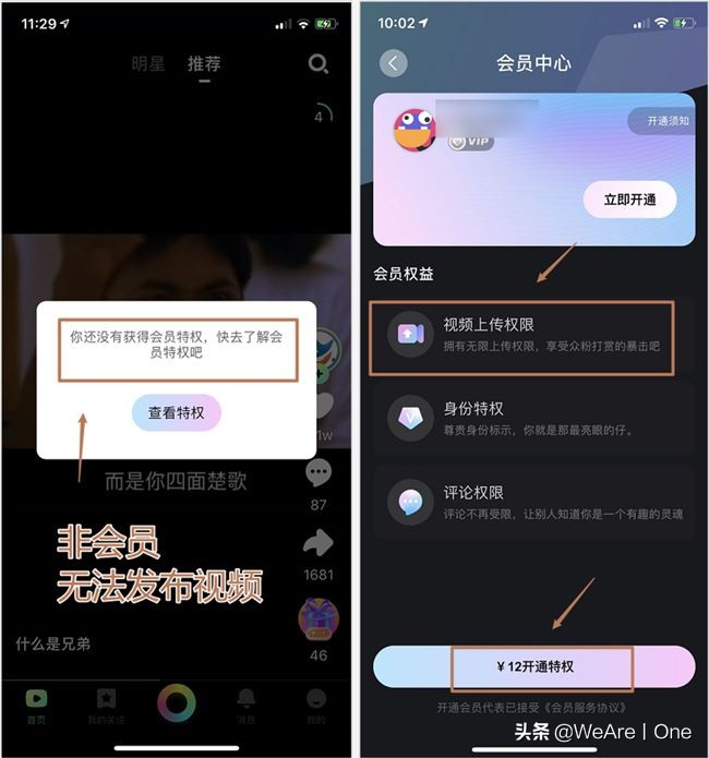传销App霸占榜首14天,刷视频就能“月入百万”?