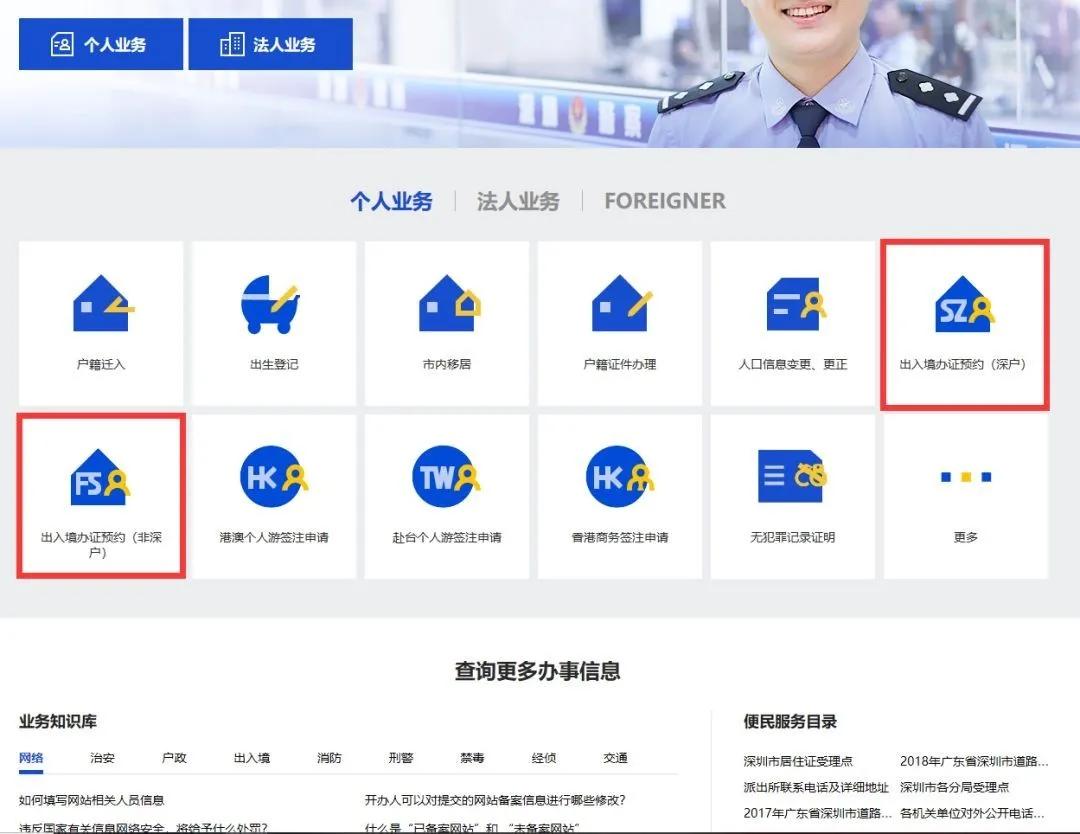 香港签注自助办理可以微信支付吗,香港探亲签注办理流程