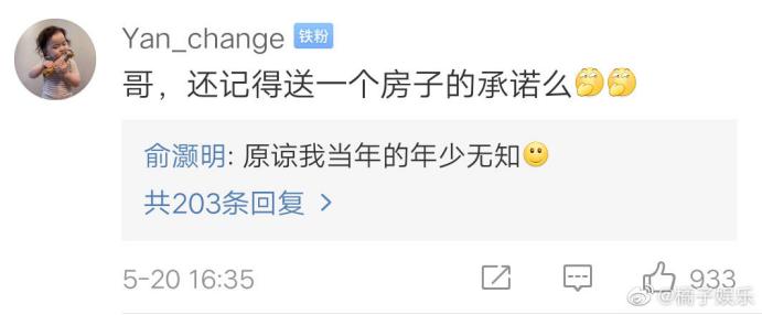 魏晨娶了初恋吗,魏晨成功求婚女友是初恋吗