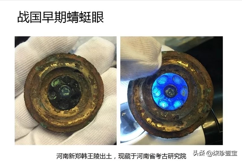 【古玩收藏与鉴赏】怎样辨别蜻蜓眼琉璃珠真伪。