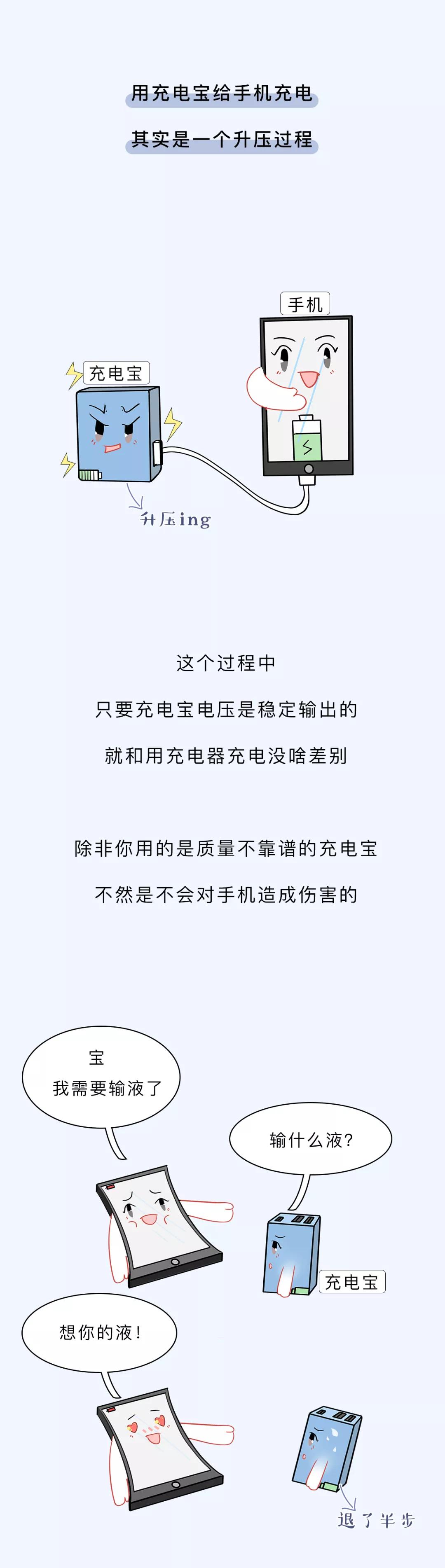 手机充电一夜不拔对电池有影响吗,手机充满电不拔下来毁电池吗