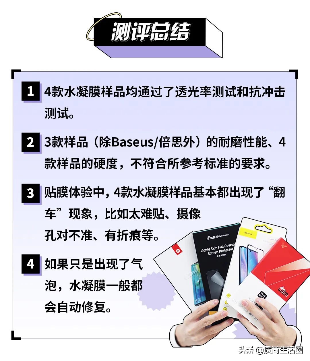 曲面屏水凝膜和钢化膜哪个好,曲面屏钢化膜比手机小