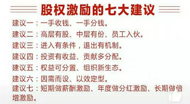 非上市公司如何做股权分红激励,股票股权激励分红方案