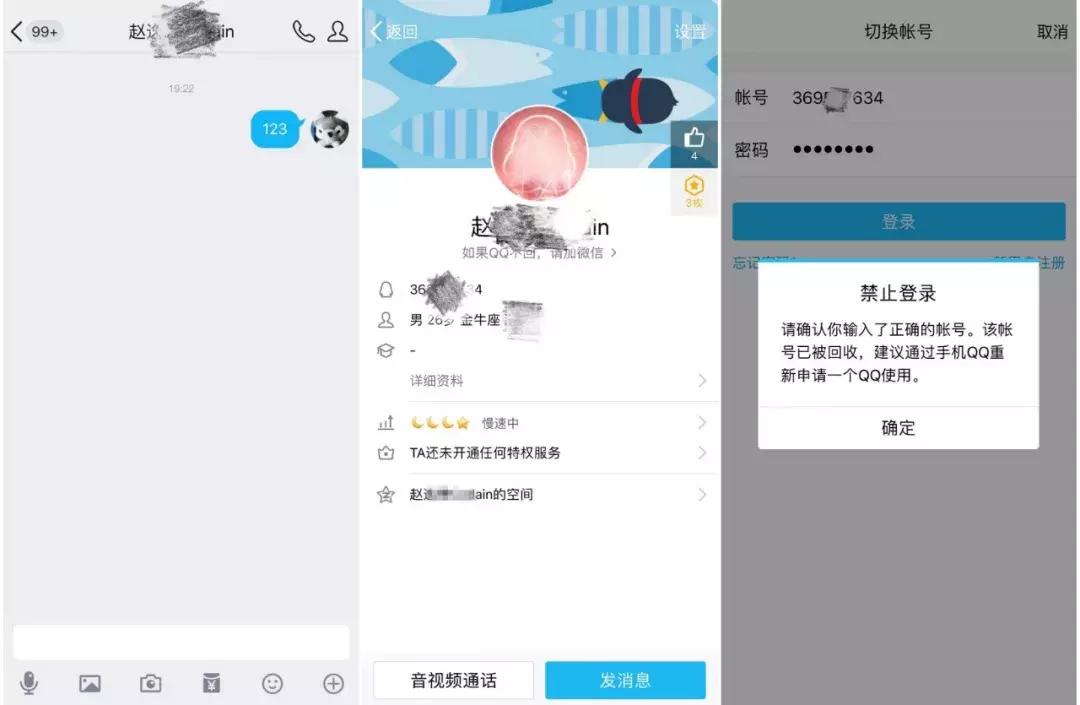 QQ号注销后,QQ空间依旧可见