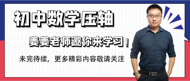 数学中考圆求角的解题技巧,初中数学圆的15个辅助线的巧解