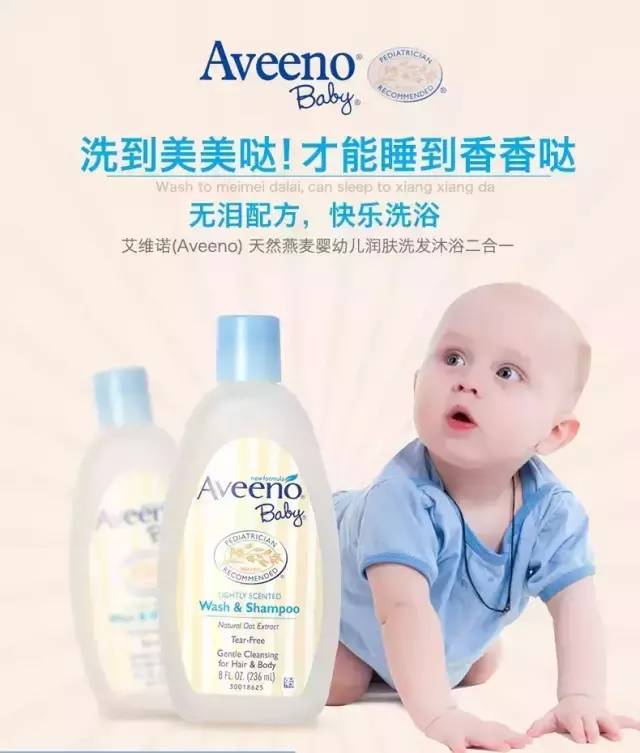 aveeno艾维诺宝宝润唇膏,aveeno艾维诺身体乳宝宝