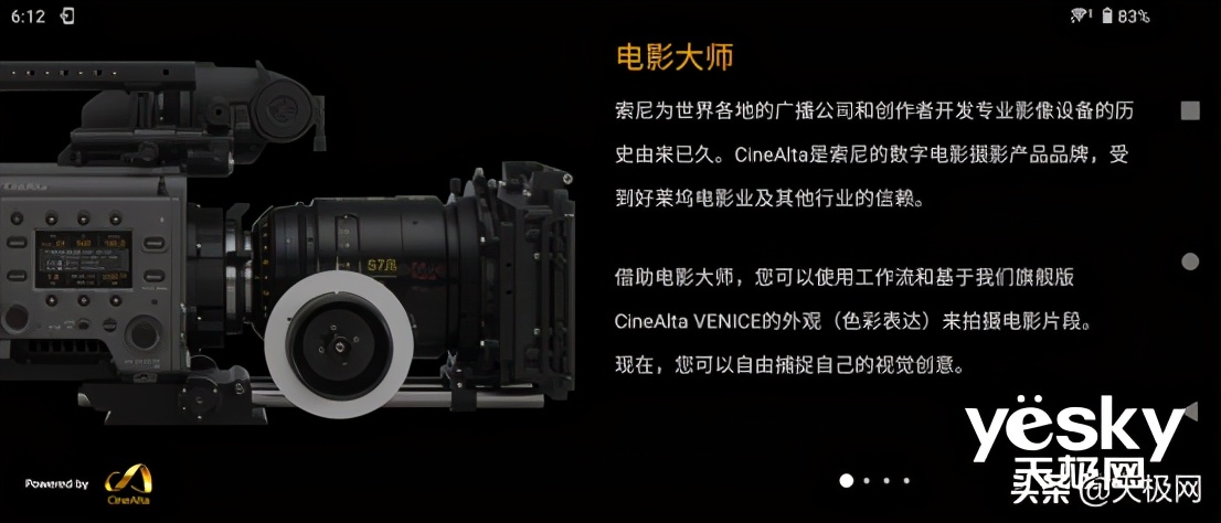 索尼xperia1ii手机评测视频,大师巅峰之作