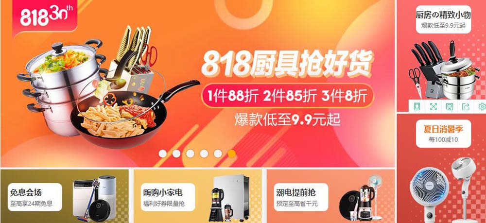 苏宁818首日家电销量,苏宁易购悟空排行榜