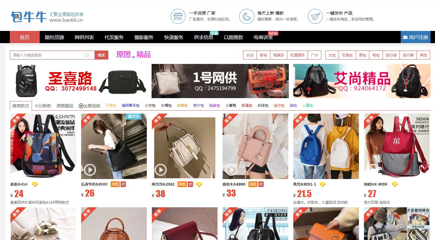 开店如何去1688找货源,找1688货源上什么平台最好