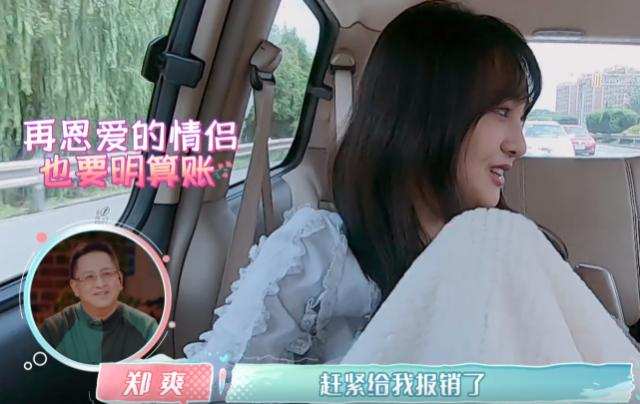 30块便当找张恒报销1000元!身家过亿又如何,郑爽照样贪财