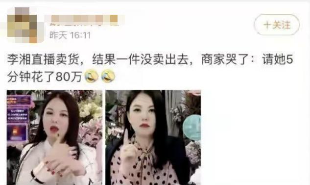 吴昕直播卖t恤被吐槽,吴昕带货视频回放