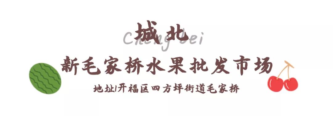 长沙红星水果批发市场水果价格,长沙红星水果批发市场代卖荔枝