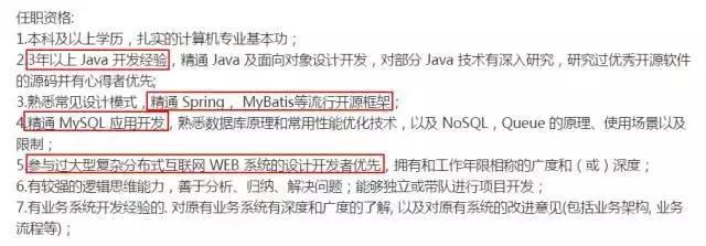 java程序员如何月入3万,java年薪40万什么水平