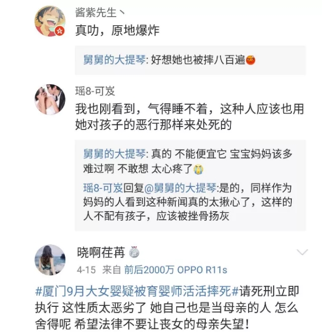 高级育婴师摔死厦门9个月大婴儿,高级育婴师摔死女婴后续