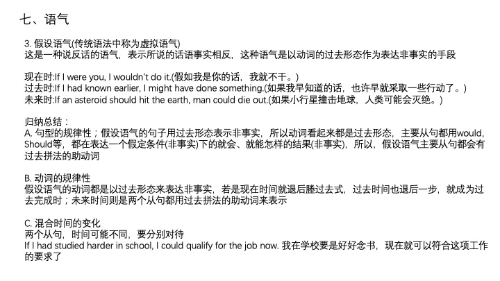 一小时搞定英语语法01,一小时搞定英语口语