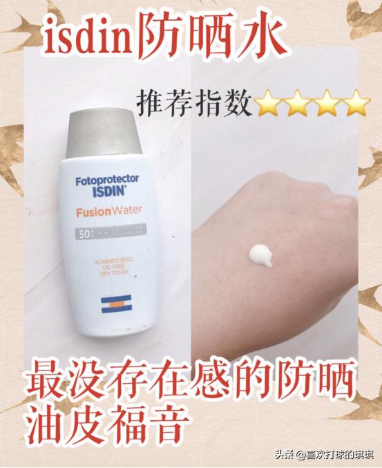 防晒霜推荐平价学生美白款,推荐超便宜量超多的防晒霜