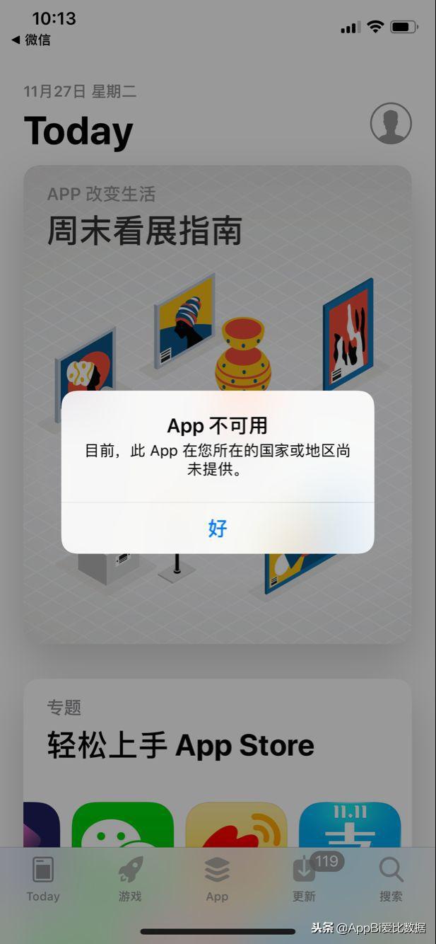 拼多多app被下架原因,拼多多app会被下架么