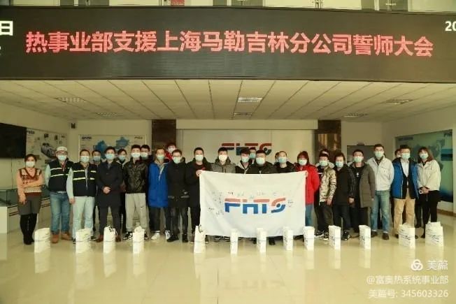 合力复产|一汽-大众致谢富奥公司迅速驰援