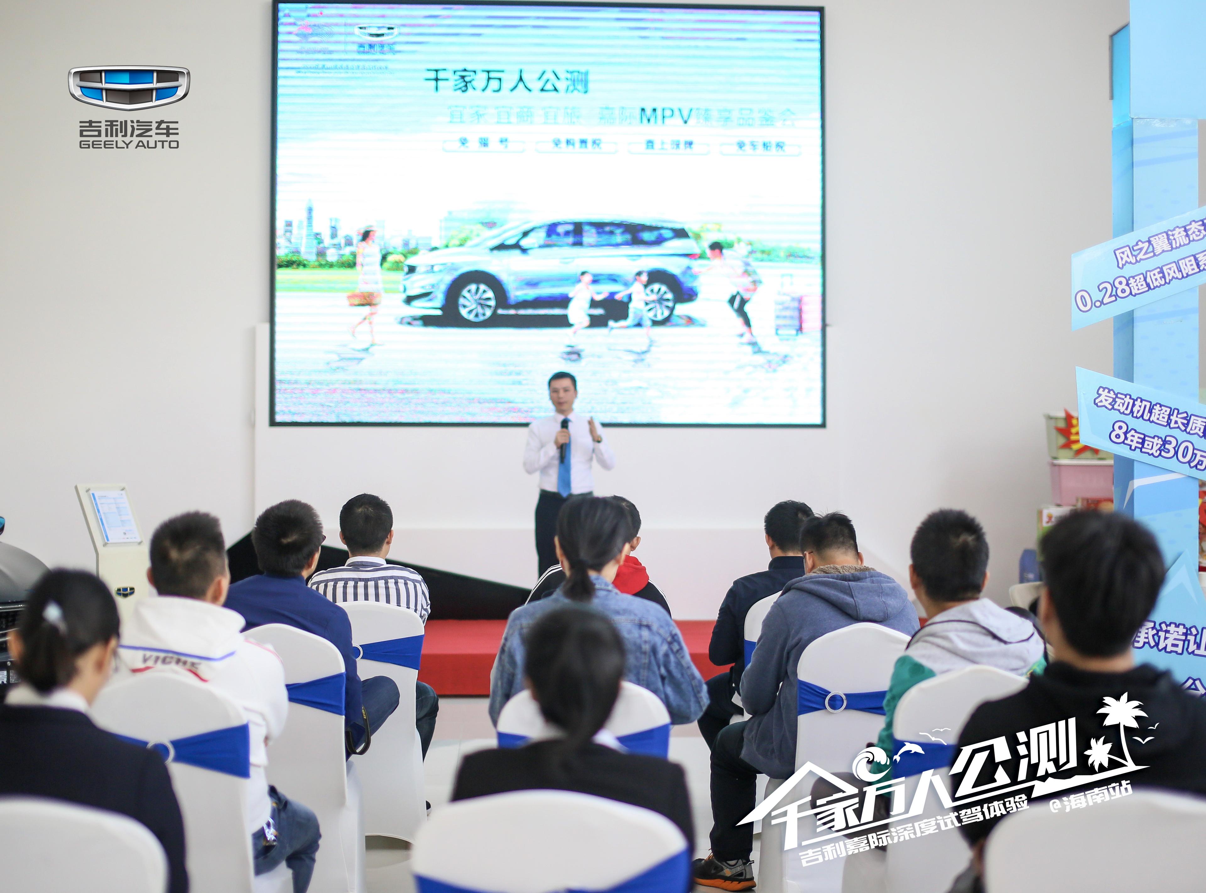 吉利嘉际海南试驾直播,吉利嘉际旅游试驾视频