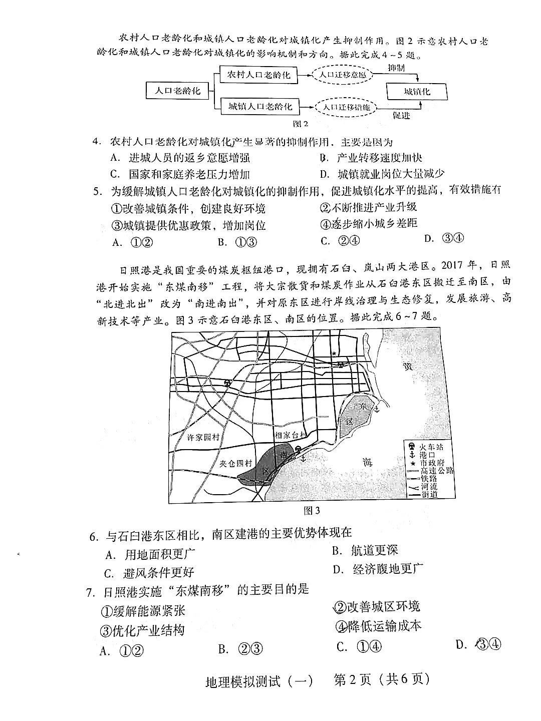 2021届广东省一模试题,2021广东省一模各科答案