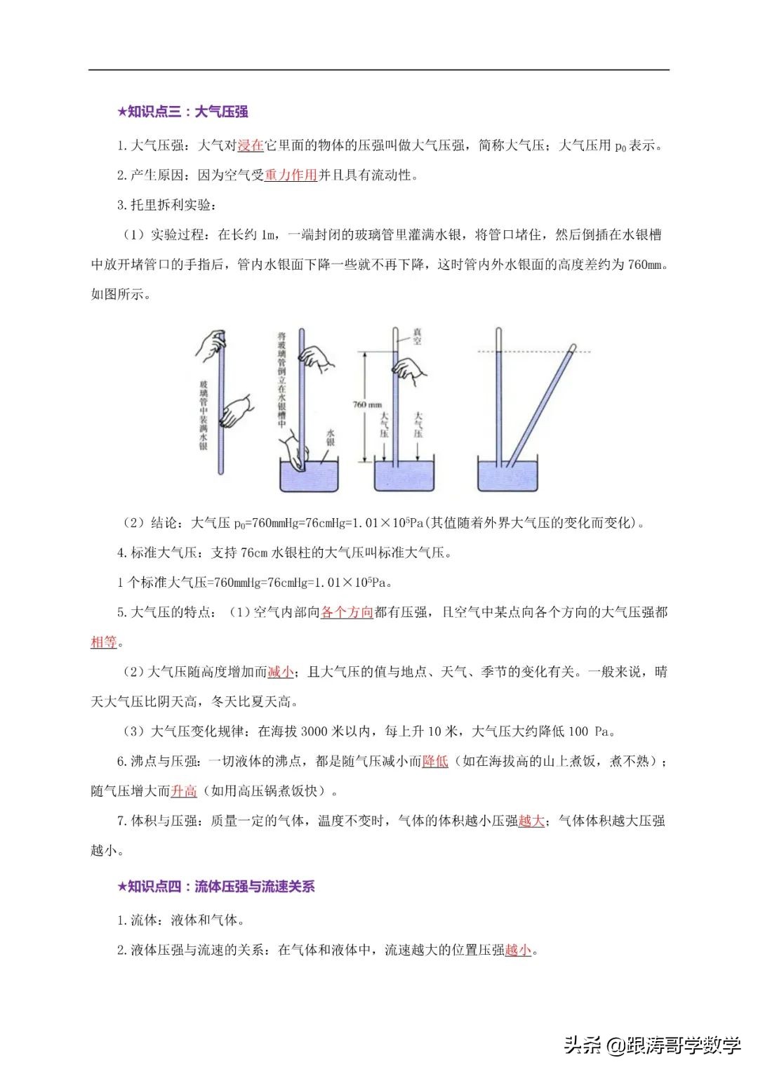 中考物理浮力压强变化量,初中物理压强浮力机械效率综合题