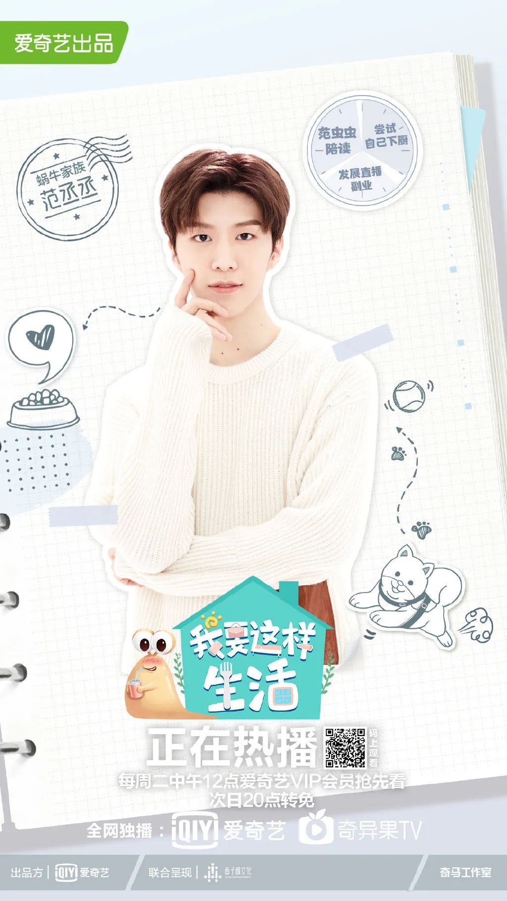 YHFAMILY一周星闻5.18-5.24