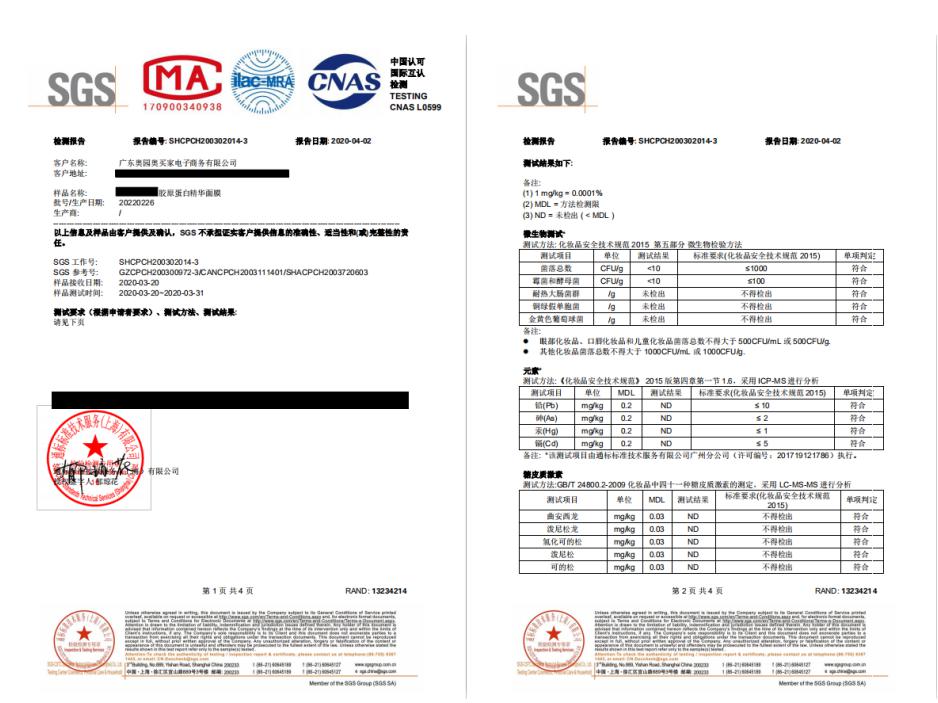 奥买家携手SGS、华测等质检机构为正品潮货保驾护航