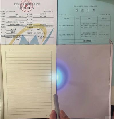 作业本添加荧光剂,作业本上有荧光剂