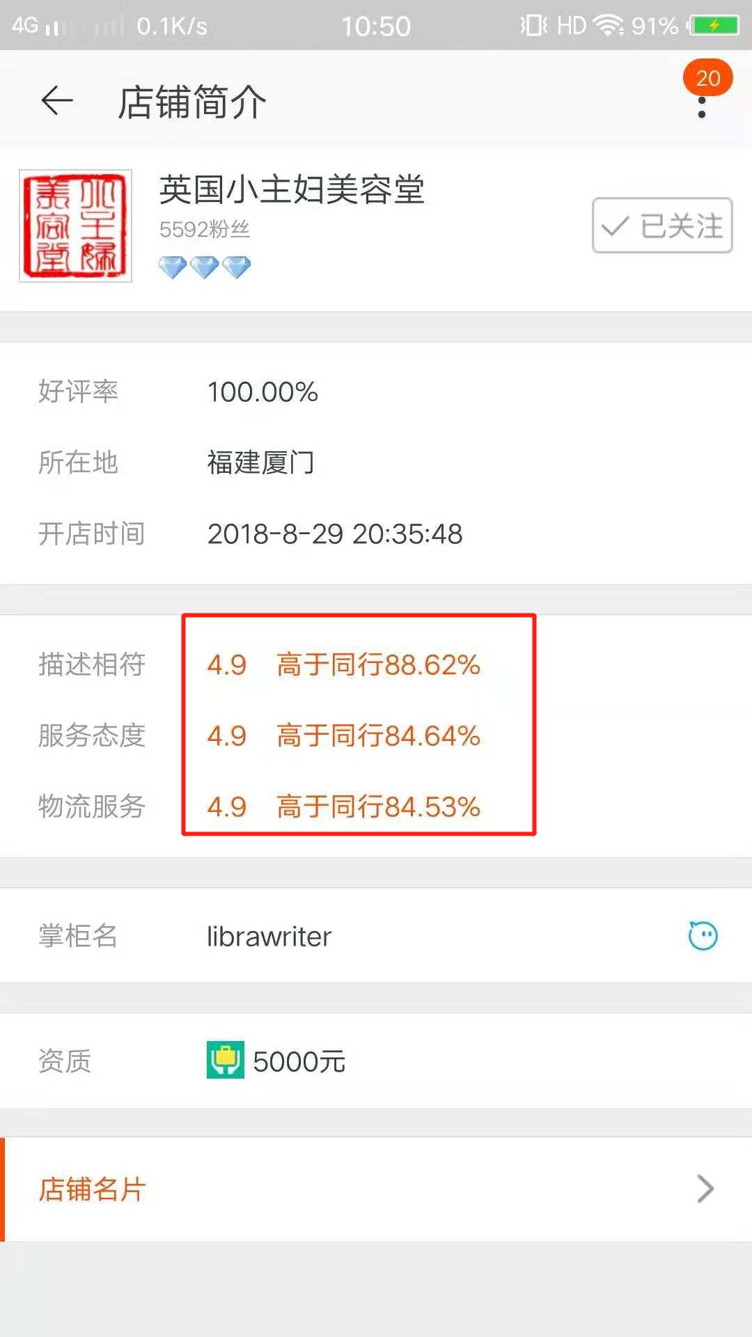 淘里评店的药妆,淘里里评店