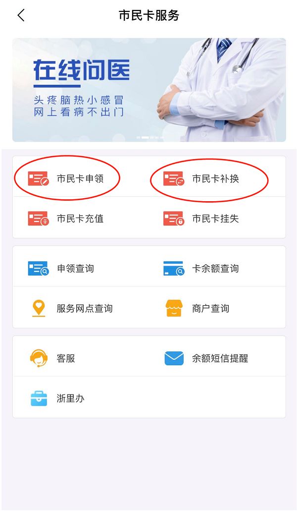 给孩子办市民卡在网上怎么办理,家长怎么在网上给小孩办理居住证