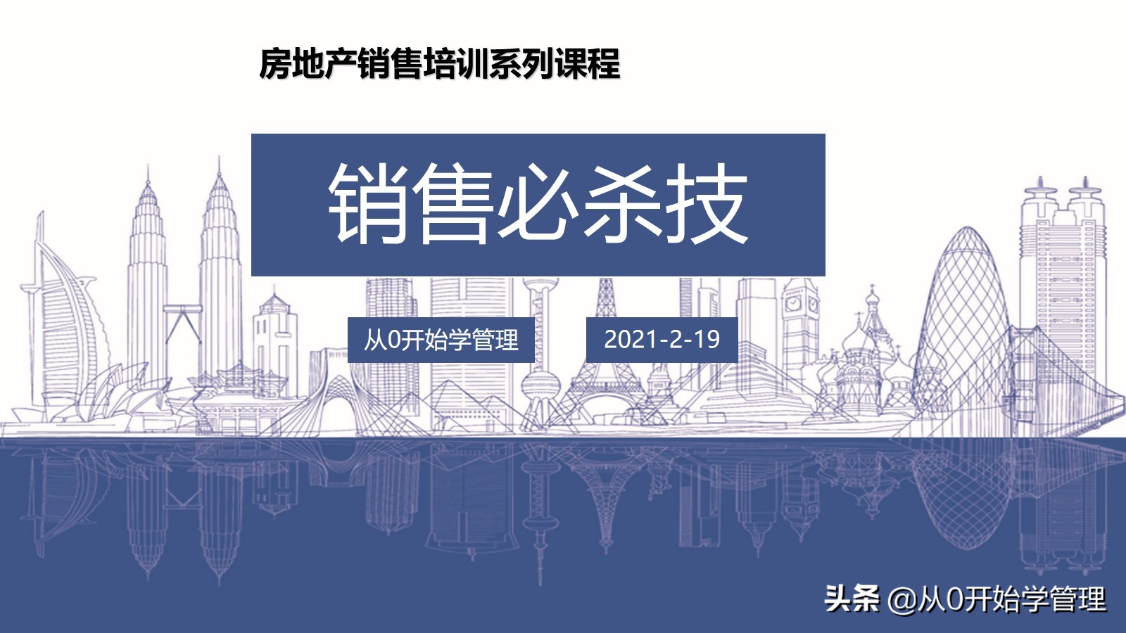 6年上市公司销售vp教你如何拆解销售流程提升团队业绩转化率