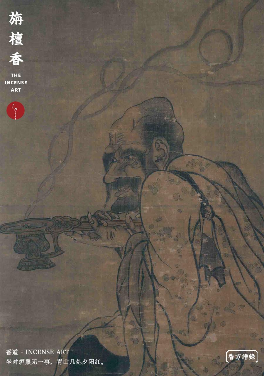 檀香|闲坐无事*焚自**香,一炷檀烟清神爽