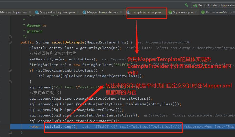 mybatis源码分析教程,mybatis源码深度解析