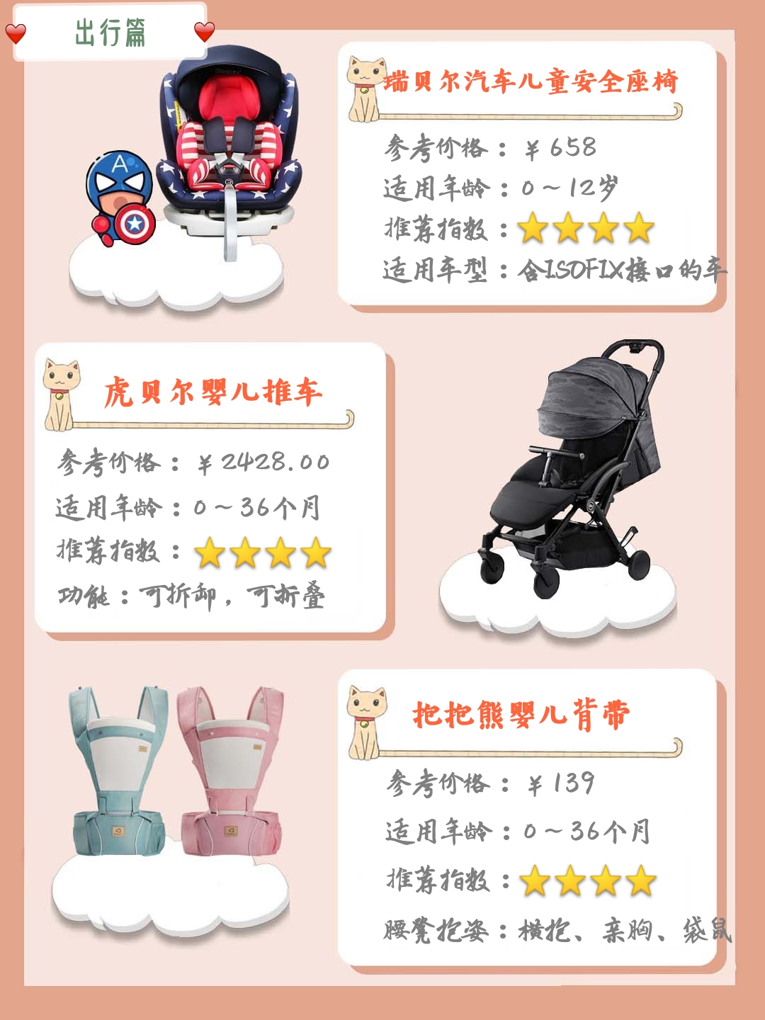 618剁手推荐,618宝宝用品囤货清单