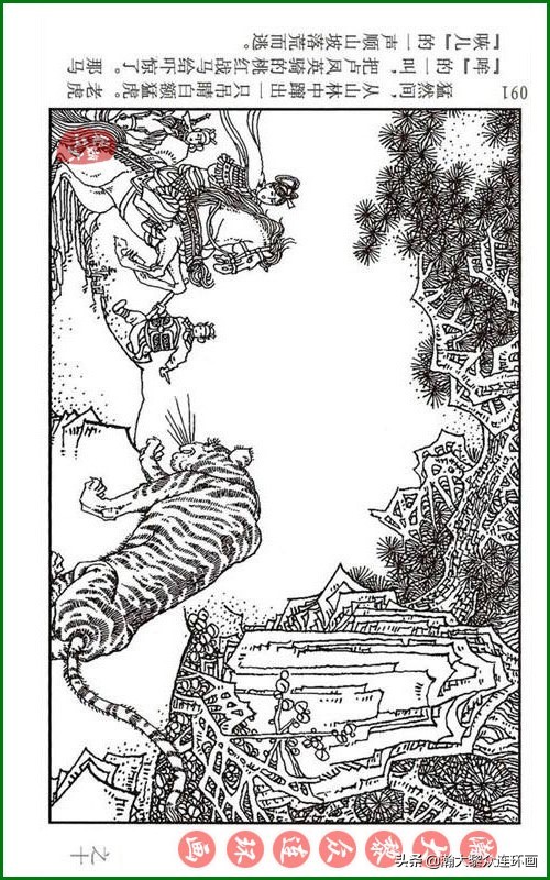 呼家将连环画全集,瀚大黎众连环画八大锤