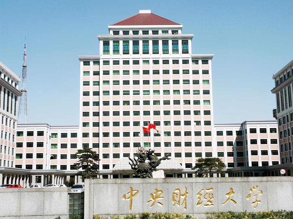 中国财经大学排名,国内最新财经大学排名