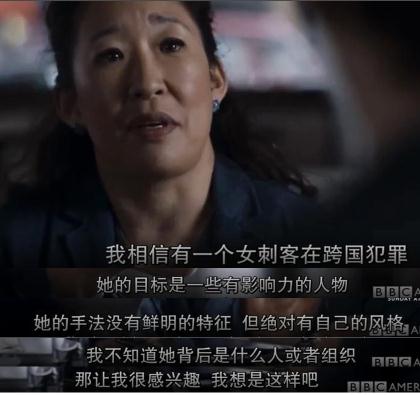 李现的作业来了——美剧《杀死伊芙》第一季第2集