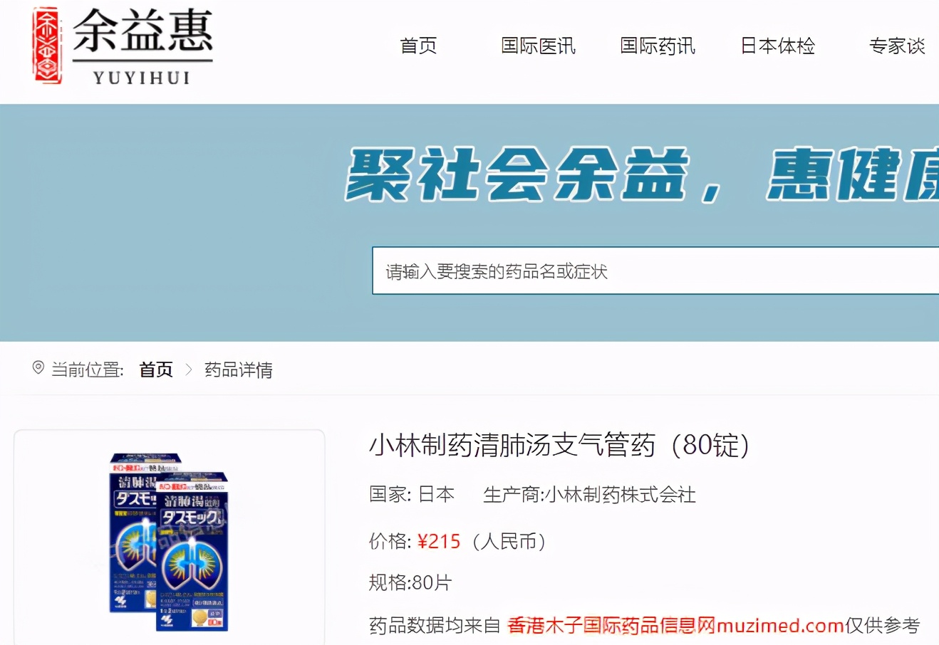 余益惠资讯:这就是传说中去日本不得不买的6款“神药”