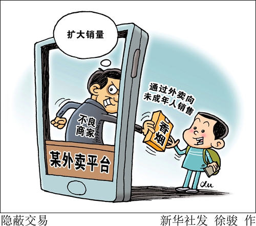 违规向未成年人销售烟,违规向未成年人售卖烟酒