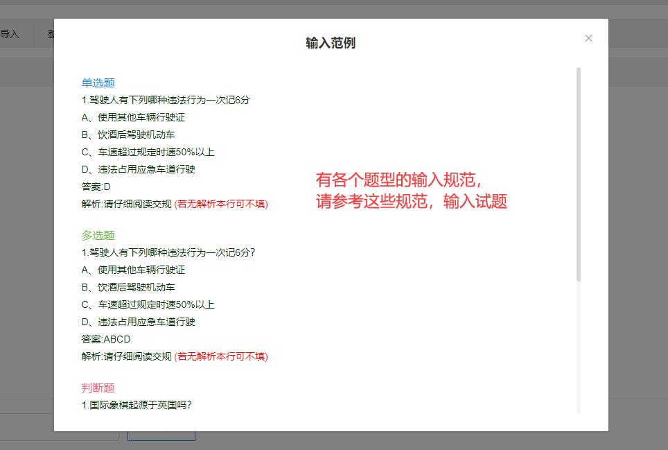 怎样把线上考试题做成题库,手机版考试宝怎么上传题库