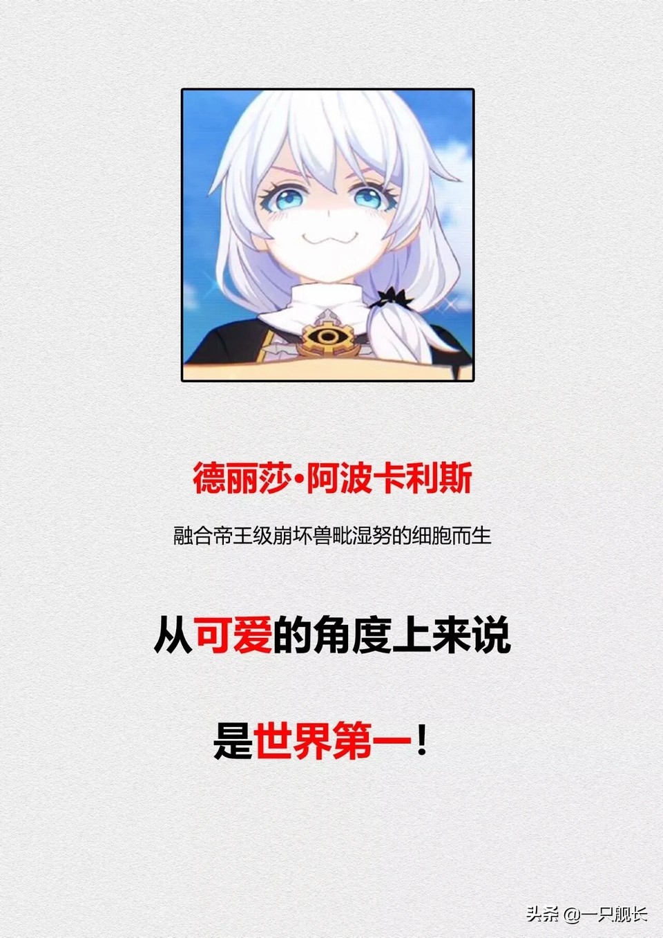 崩坏三德丽莎经典语录,崩坏三爱酱和德丽莎