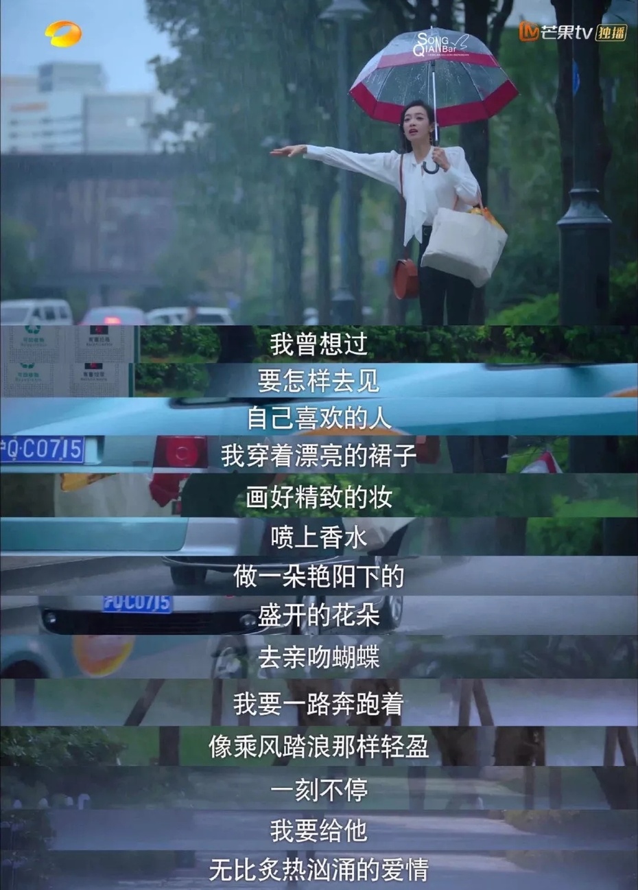 下一站是幸福宋茜贺繁星同款,下一站是幸福贺繁星有没有站出来