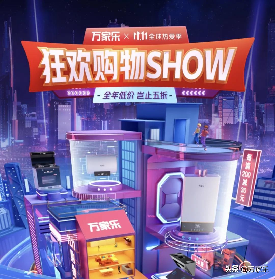 双11狂欢购万家乐,万家乐厨卫精选好物推荐