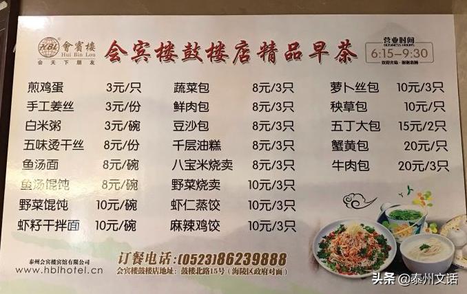 泰州十大热门餐饮店,泰州特色饭店排名