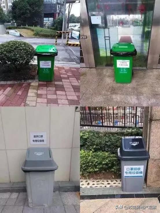 苏州疫情期间物业服务管理,苏州疫情防控物业要求最新